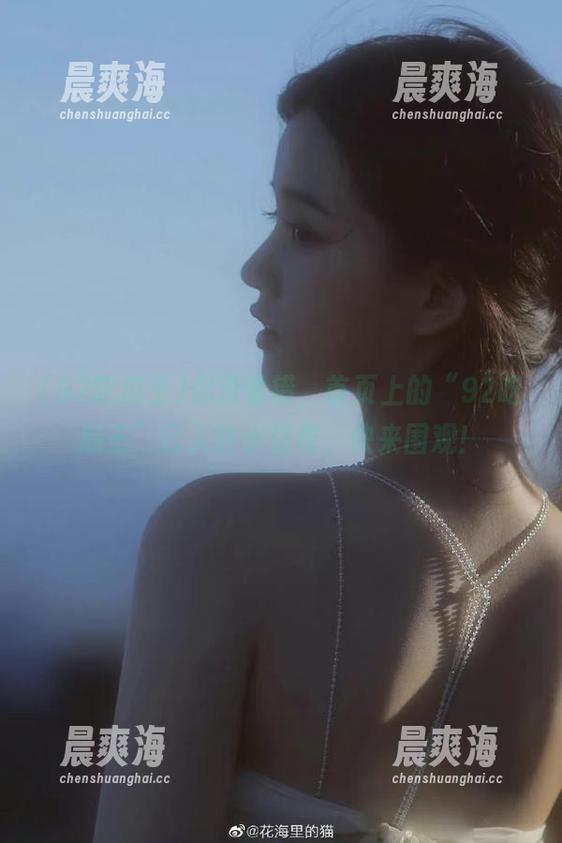 你没看错，首页上的“92吃瓜王”已入驻小怪兽，快来围观！