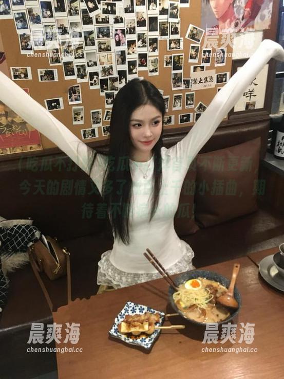 吃瓜不打烊首页不断更新，今天的剧情又多了成百上千的小插曲，期待着不断疯长的瓜！