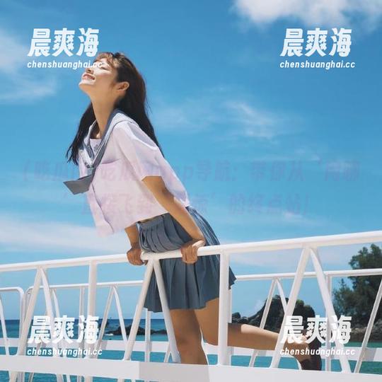 吃瓜网app导航：带你从‘闲聊’直接飞到‘震惊’的终点站！