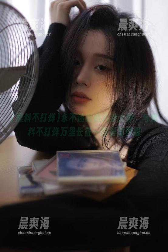 永不迷路的八卦大神，与黑料不打烊万里长征一同划清界限